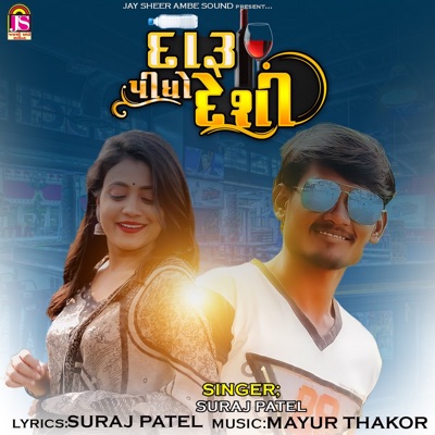 Song - Daru Pidho Desi - Suraj Patel