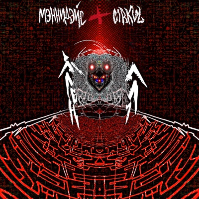 По леске - Single