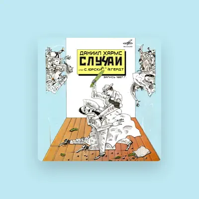 Listen to Сергей Юрский, watch music videos, read bio, see tour dates & more!