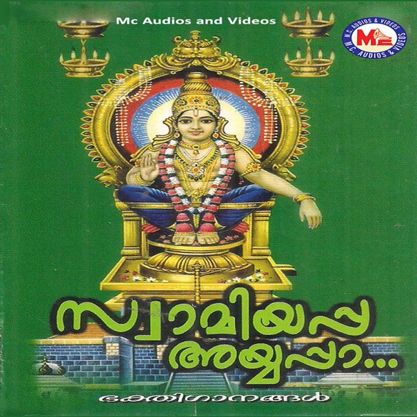 Swamiyappa Ayyappa