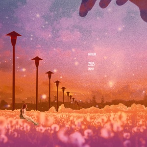 Dream - Single