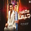 مركز اشباح جهتنا (feat. حوده بندق & تيتو بندق) - Single