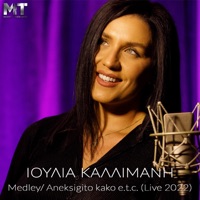 Medley / Aneksigito Kako etc (Live 2022) - Single - Ioulia Kallimani & Michael Touratzidis