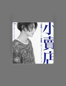 Listen to Li Haohan, watch music videos, read bio, see tour dates & more!