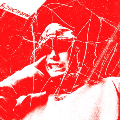 КРАСНЫЙ - Single