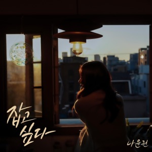 Wanna hold you - Single