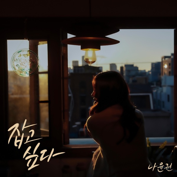 Wanna hold you - Single