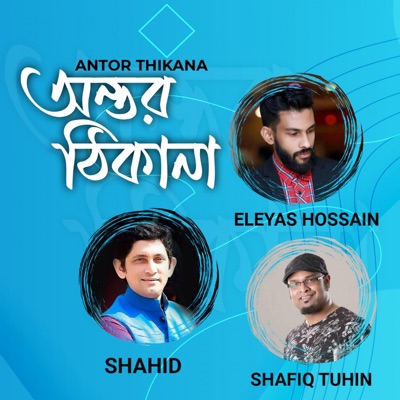 Antor Thikana - Single