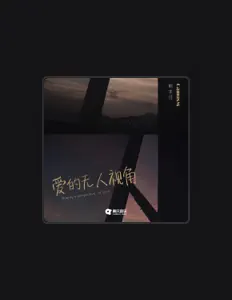 Ascolta 熊本汪, guarda video musicali, leggi la biografia, vedi le date del tour & altro!