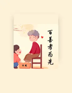 Listen to 任曦, watch music videos, read bio, see tour dates & more!