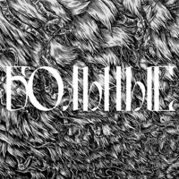 Больные - NILOX