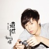 Abin Fang - 淚海