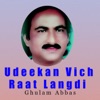 Udeekan Vich Raat Langdi - EP