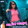 Chal Jima Bolbam - Single