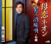 黒川英二
