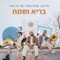 בריא ושמח artwork