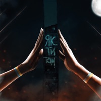 Як ти там - Single - Фир
