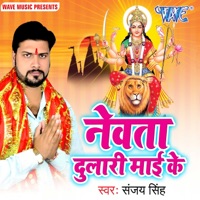 Newta Dulari Mai Ke - Single - Sanjay Singh