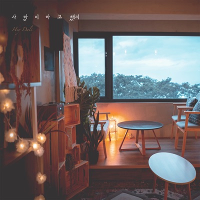 I Said Love - Single