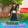 Gori Nache Mat Tu Tere Nazar Lagegi - Single