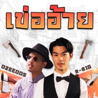 เข่ออ้าย (feat. OZEEOOS) - Single - R-BIG