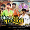 Mogal Machradi - Single