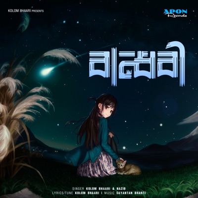 Bandhobi - Single