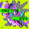 Go On Ya Way (feat. Chogakusei) - FAKE TYPE.