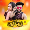 Nacha Lahe Lahe - Single