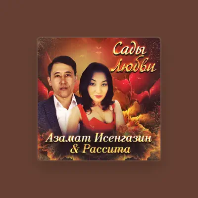 Listen to Рассита, watch music videos, read bio, see tour dates & more!