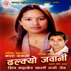 Dhalkyo Jawani