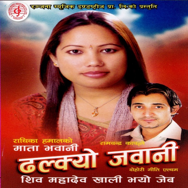Dhalkyo Jawani