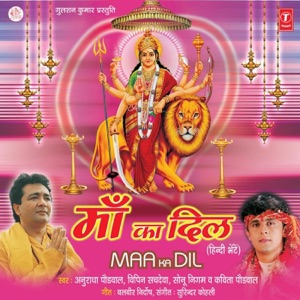 Maa Ka Dil
