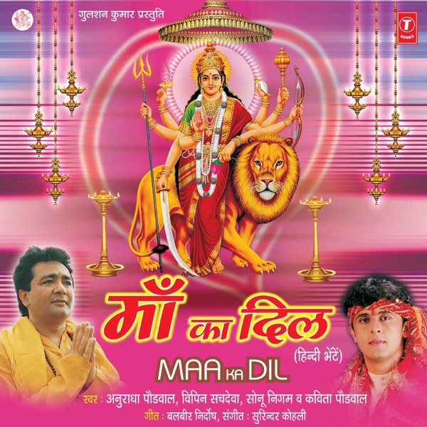 Maa Ka Dil