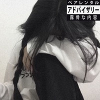 Sick - Single - Kami