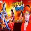 Jhulifiya Ae Bhola Ji - Single