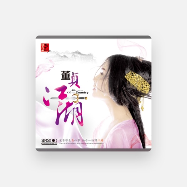 董真's avatar