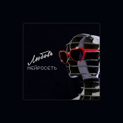 Listen to Ансамбль дрессированных клонов, watch music videos, read bio, see tour dates & more!
