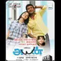 Benny Dayal, Haricharan, Chinmayi, Saindhavi