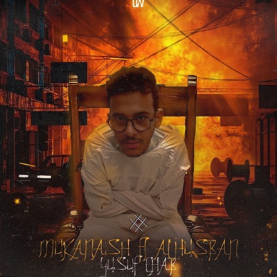 Makan4 Fe El7osban - Single