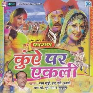 Loor Fagan Kuve Par Ekali