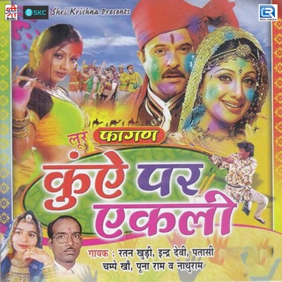 Loor Fagan Kuve Par Ekali