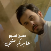Abrkom Mashy song art