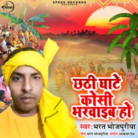 Chhathi Ghate Kosi Bharwaib Ho Bharat Bhojpuriya