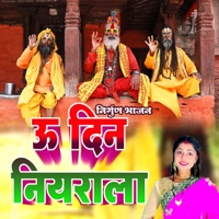 Nirgun Bhajan Oo Din Niyarala - Single - Anamika Nigam