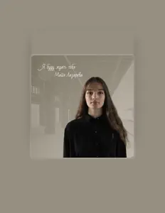 Listen to Майя Лазарева, watch music videos, read bio, see tour dates & more!