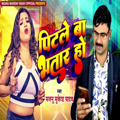 Pitle Ba Bhatar Ho - Single
