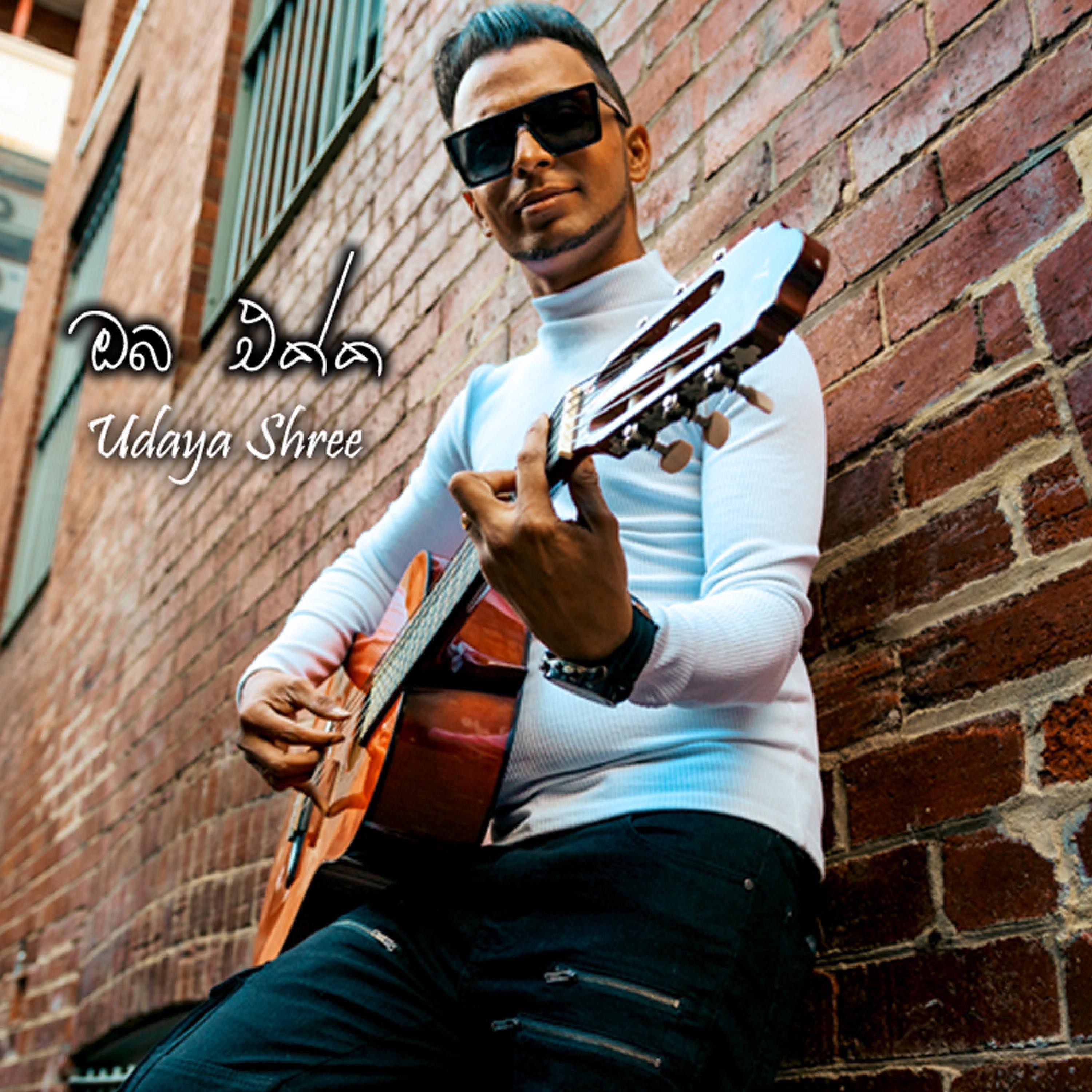 UDAYA SHREE - Oba Ekka