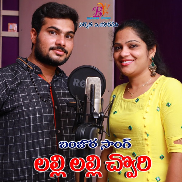 LALI LALI LALITHA LALO SADO (feat. MANJU SINGER)