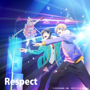 TV anime『kamikuzu☆idol』「Respect」TV size (ep7ED)